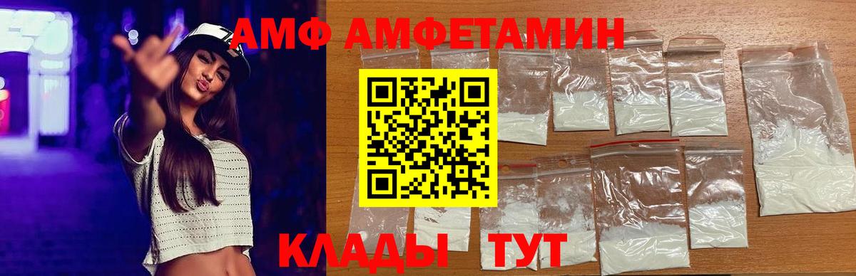Amphetamine  Вход с VPN  Нижний Тагил  АМФ Розовый 