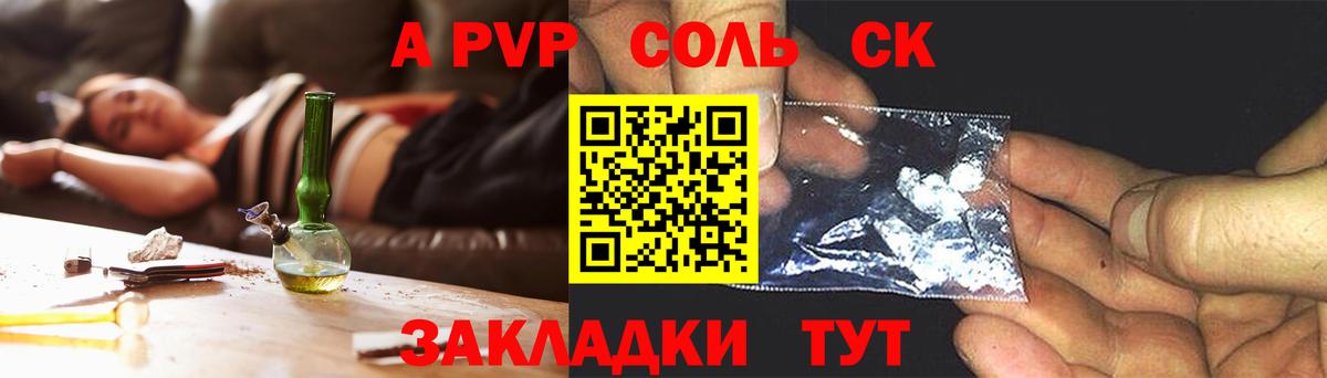 Нижний Тагил  Alpha-PVP  Вход с VPN  Альфа ПВП мука  А ПВП VHQ 