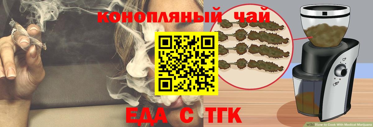 Canna-Cookies марихуана  Вход с VPN  Нижний Тагил 
