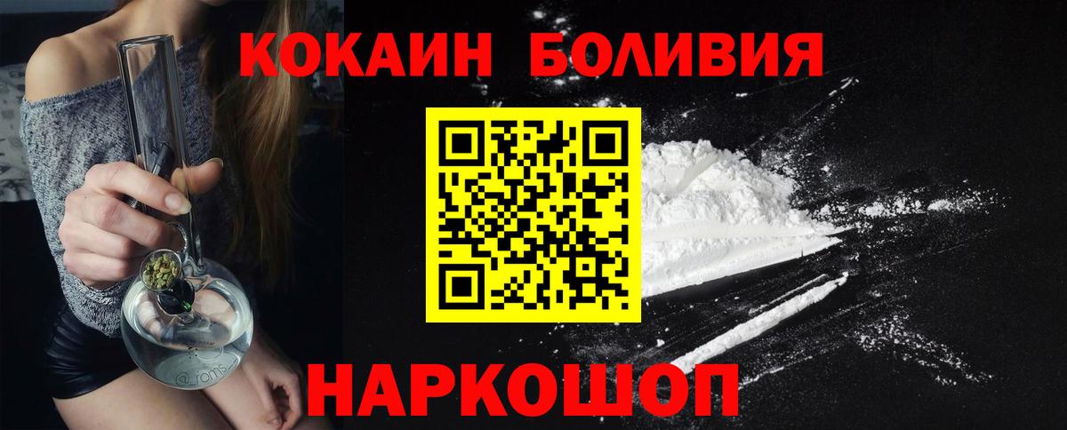 Кокаин Боливия  КОКАИН  Нижний Тагил  Cocaine 99%  Вход с VPN 