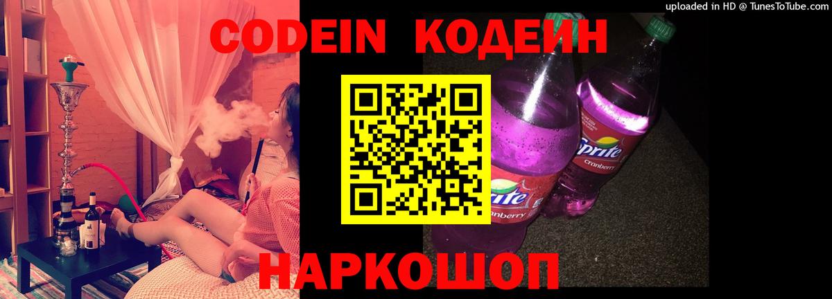Кодеиновый сироп Lean напиток Lean (лин) Нижний Тагил