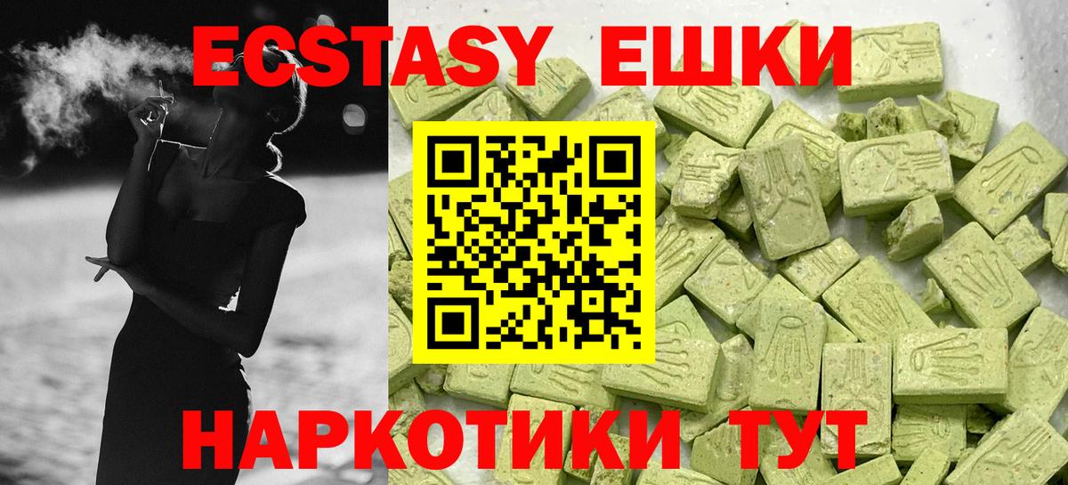 где можно купить наркотик  ЭКСТАЗИ 300 mg  Ecstasy  Вход с VPN  Нижний Тагил  Ecstasy Дубай 