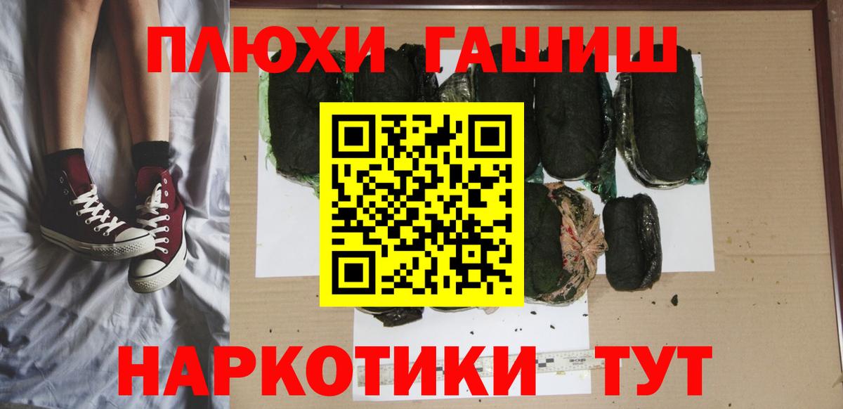 Нижний Тагил  ГАШИШ ice o lator  Вход с VPN  Гашиш убойный 