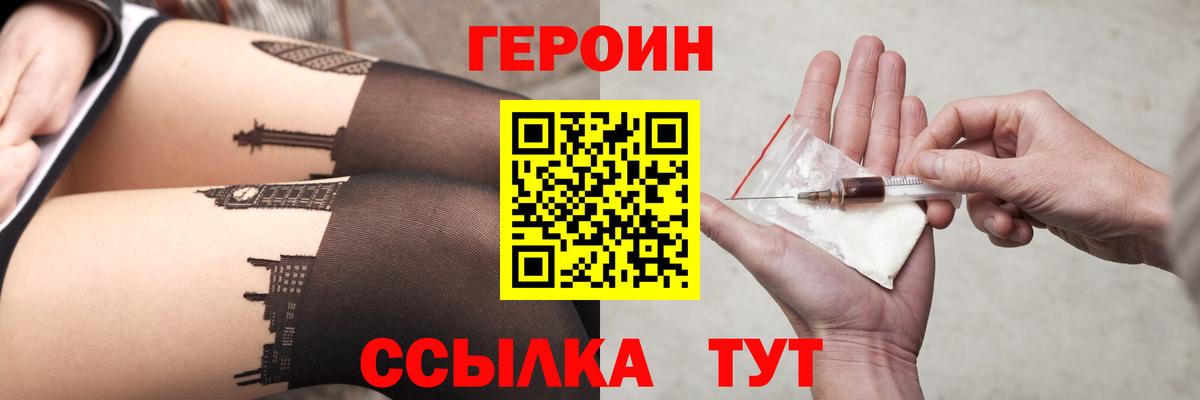 ГЕРОИН  Вход с VPN  Нижний Тагил  ГЕРОИН VHQ 