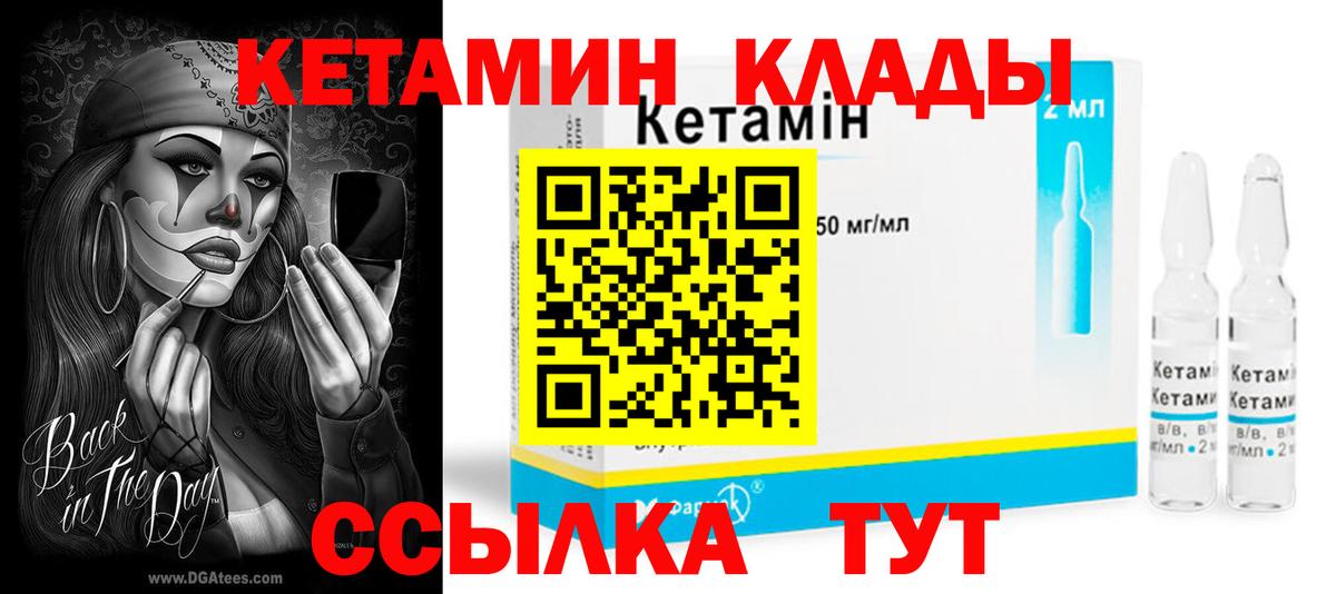 Кетамин VHQ Нижний Тагил