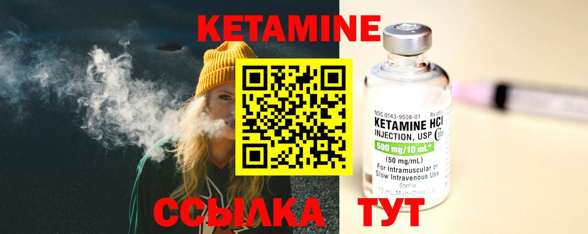 КЕТАМИН ketamine  Вход с VPN  КЕТАМИН VHQ  KRAKEN вход  Нижний Тагил 
