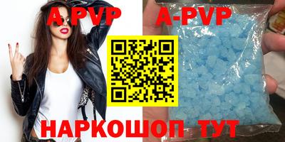 ALPHA PVP Волжск