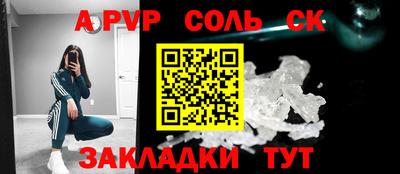 ALPHA PVP Волжск