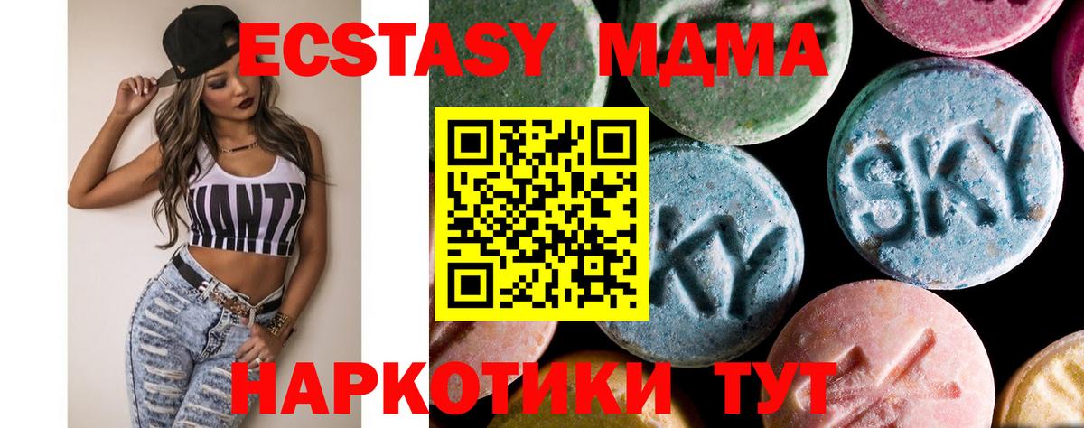 Нижний Тагил  МДМА кристаллы  МДМА  MDMA кристаллы  Вход с VPN 