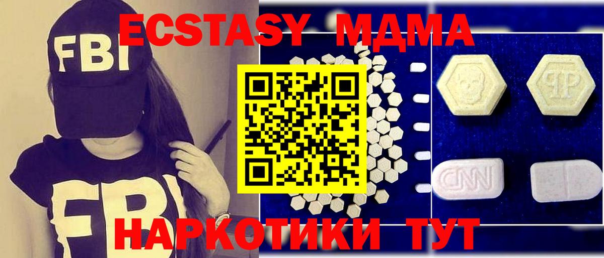МДМА crystal Нижний Тагил