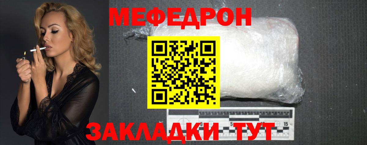 МЯУ-МЯУ  Вход с VPN  Нижний Тагил  Меф VHQ 