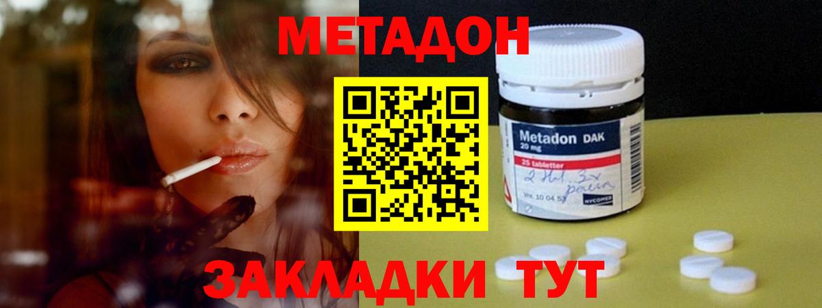 Нижний Тагил  МЕТАДОН белоснежный  Вход с VPN  Метадон кристалл 