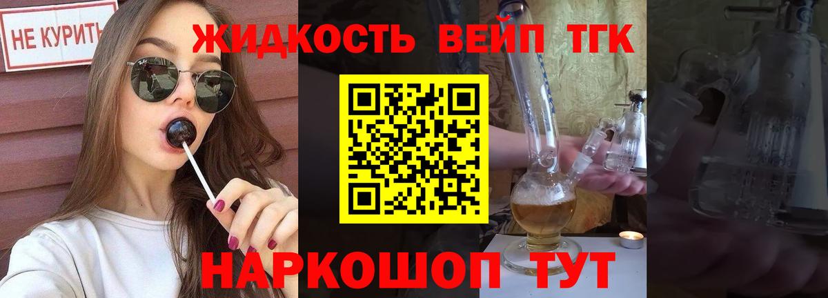 Нижний Тагил  ТГК вейп  mega зеркало  Вход с VPN 